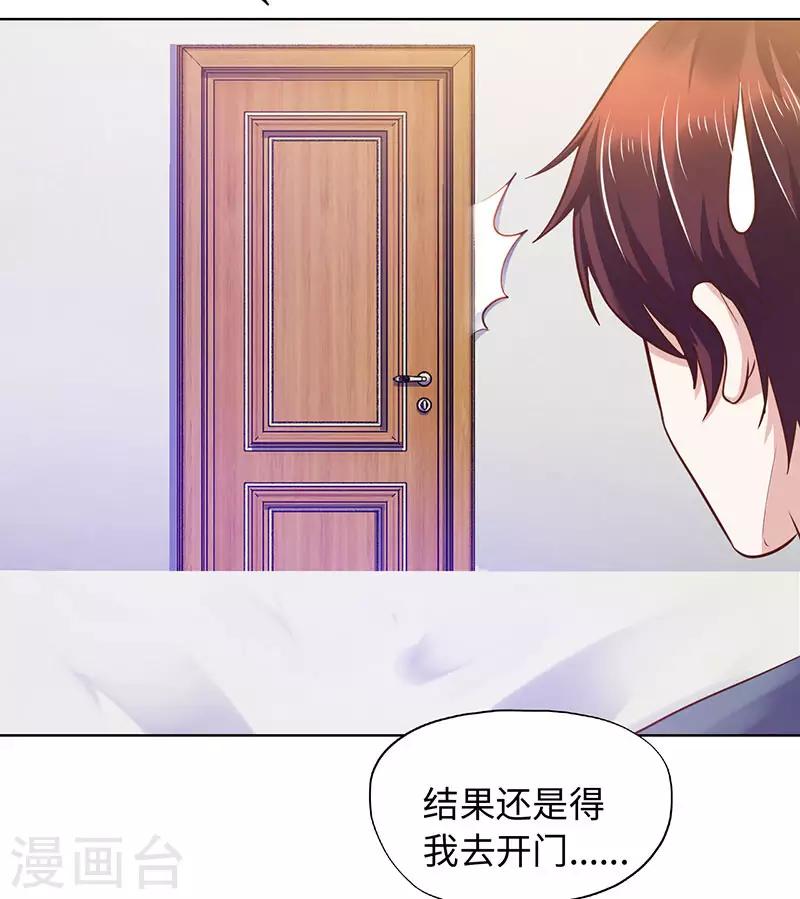 《陆少的暖婚新妻》第82话 第40页