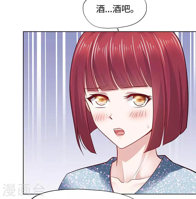 《陆少的暖婚新妻》第82话 第8页