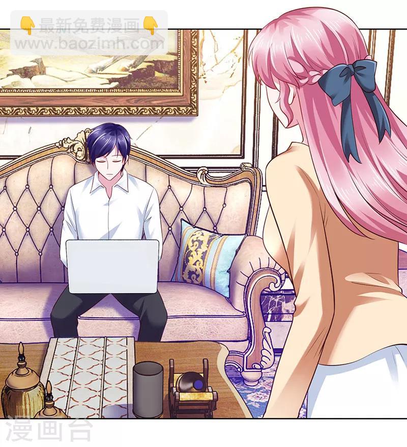 《陆少的暖婚新妻》第84话 第24页