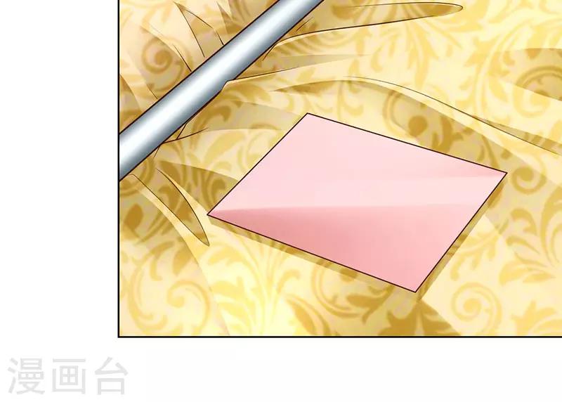 《陆少的暖婚新妻》第84话 第28页