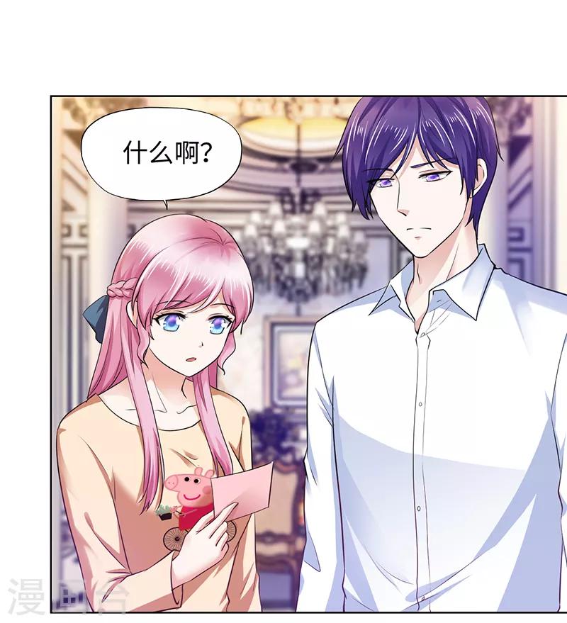 《陆少的暖婚新妻》第84话 第29页