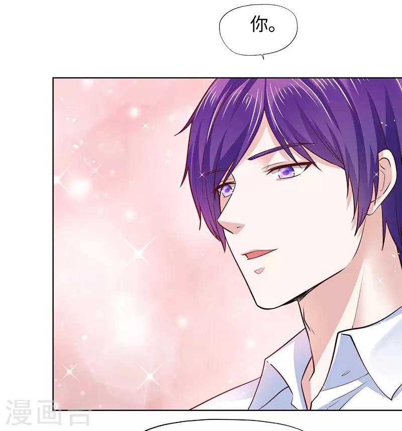 《陆少的暖婚新妻》第84话 第33页