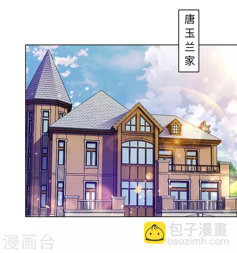 《陆少的暖婚新妻》第84话 第37页