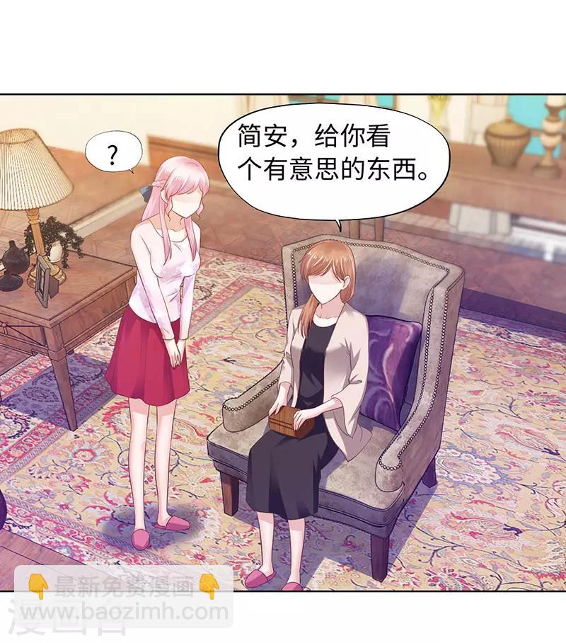 《陆少的暖婚新妻》第84话 第38页
