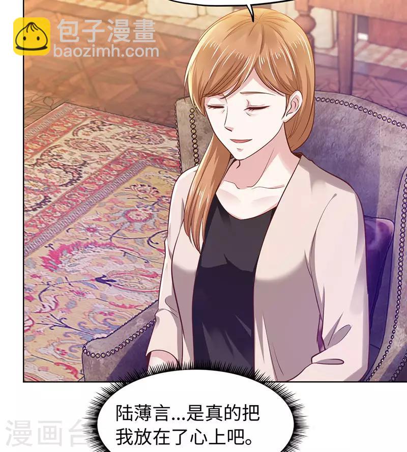 《陆少的暖婚新妻》第84话 第40页