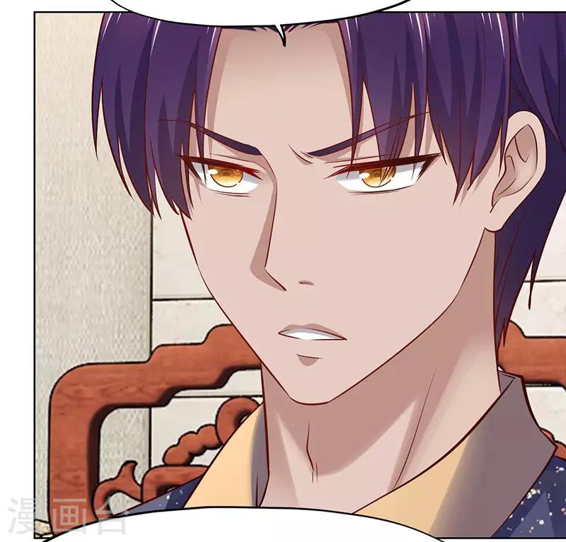 《陆少的暖婚新妻》第86话 第12页