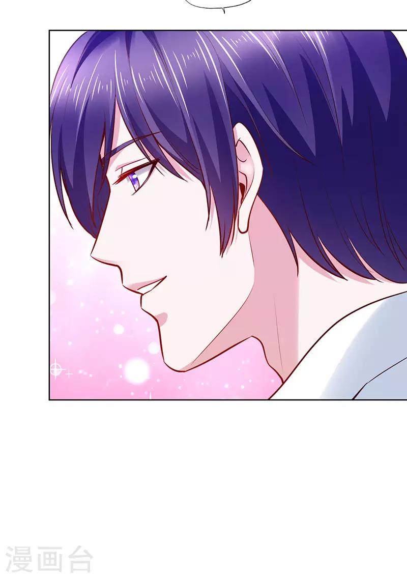 《陆少的暖婚新妻》第86话 第22页