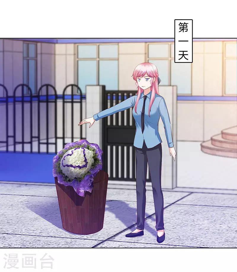 《陆少的暖婚新妻》第86话 第28页