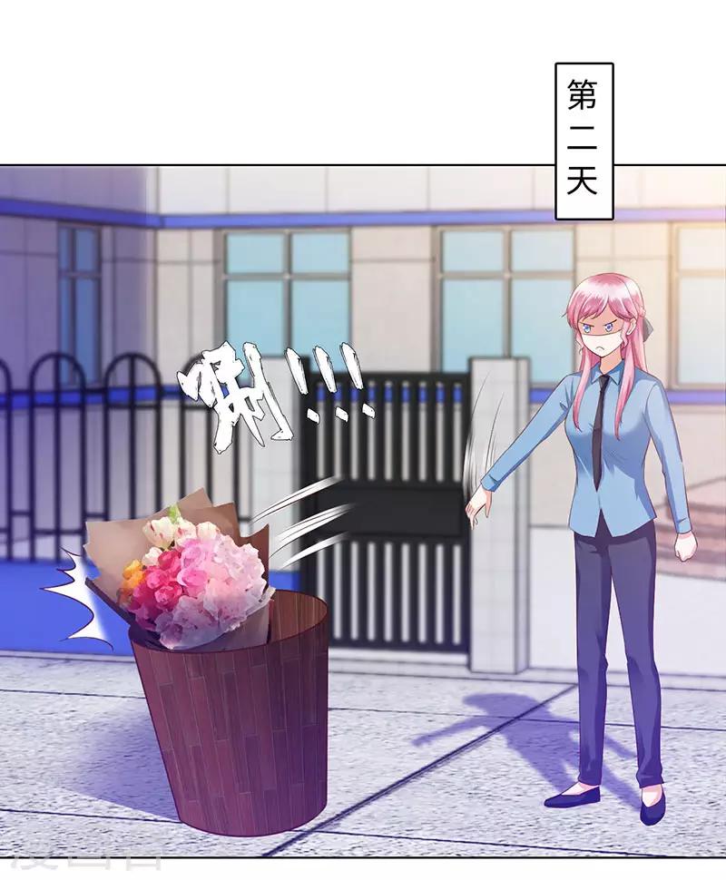 《陆少的暖婚新妻》第86话 第29页