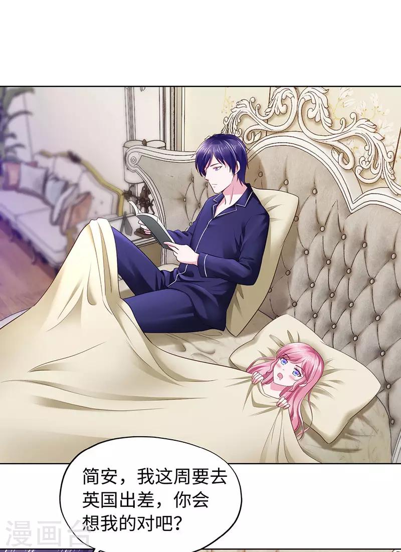 《陆少的暖婚新妻》第86话 第2页