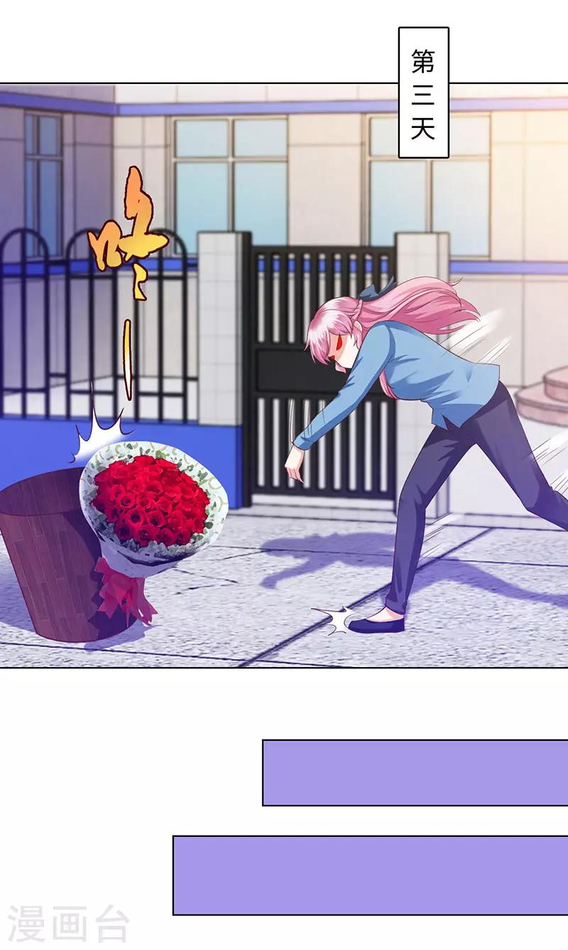 《陆少的暖婚新妻》第86话 第30页