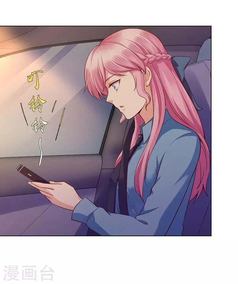 《陆少的暖婚新妻》第86话 第32页