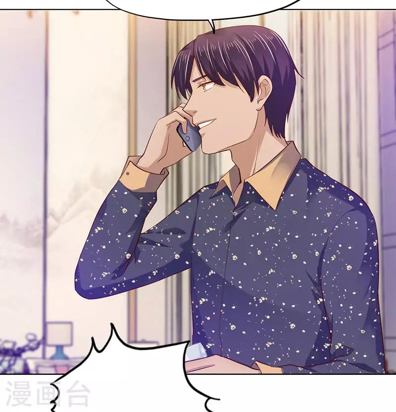 《陆少的暖婚新妻》第86话 第35页