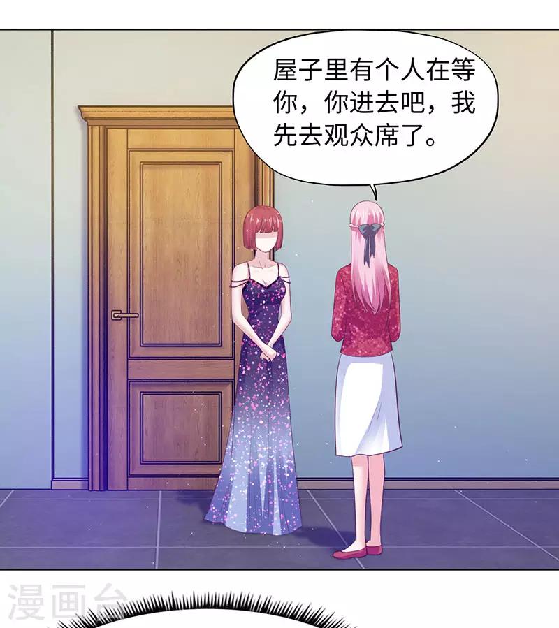 《陆少的暖婚新妻》第86话 第42页