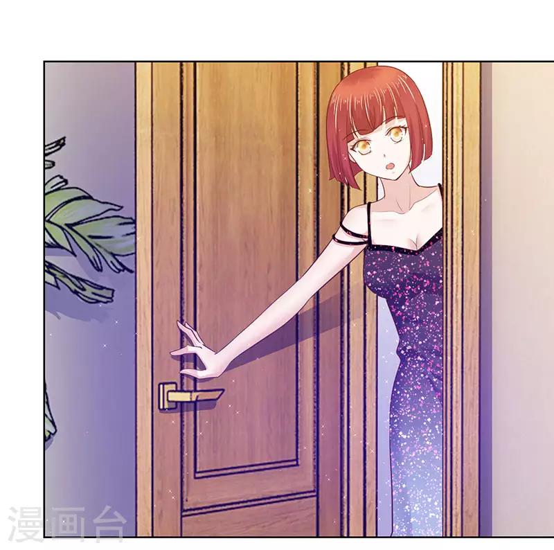 《陆少的暖婚新妻》第86话 第44页