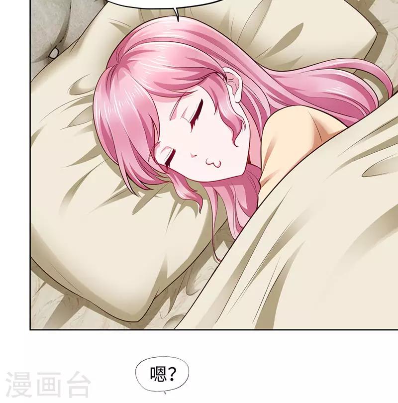 《陆少的暖婚新妻》第86话 第4页