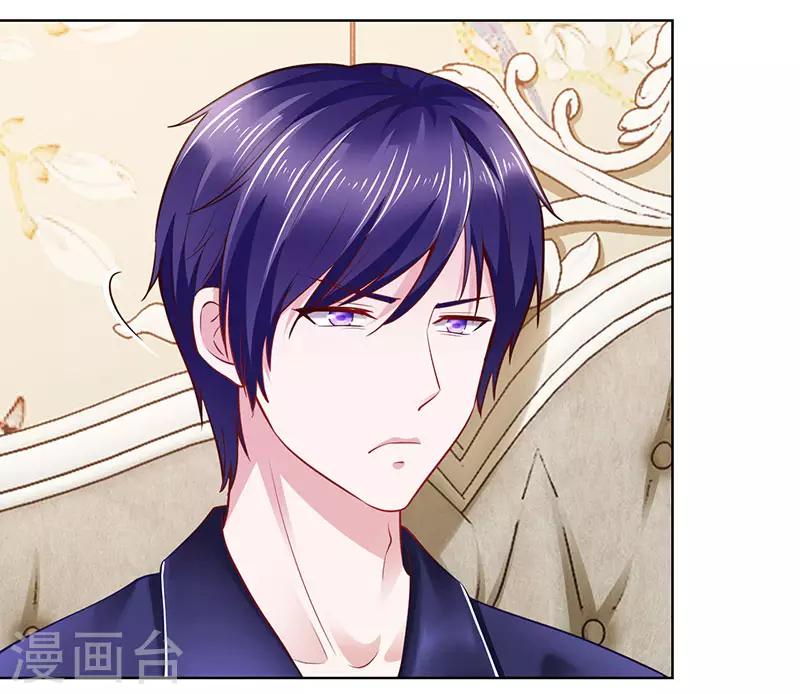 《陆少的暖婚新妻》第86话 第5页