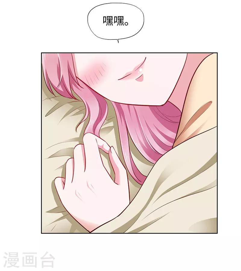 《陆少的暖婚新妻》第86话 第6页