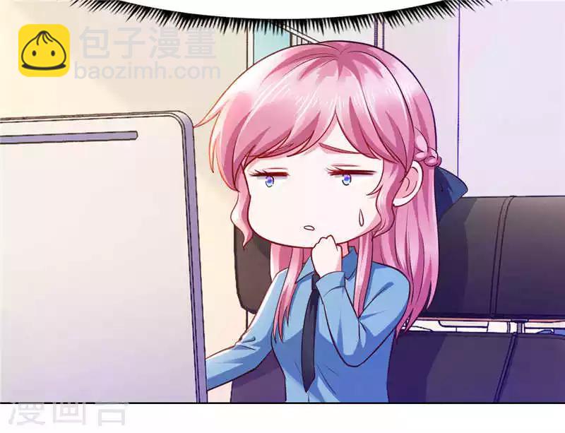 《陆少的暖婚新妻》第85话 第11页