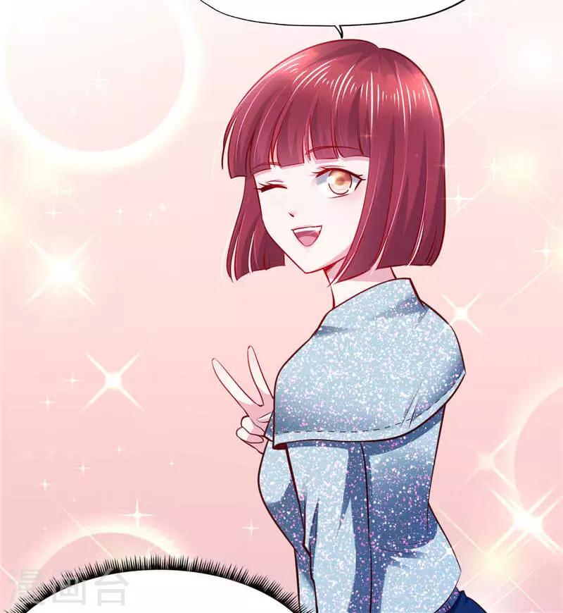 《陆少的暖婚新妻》第85话 第13页