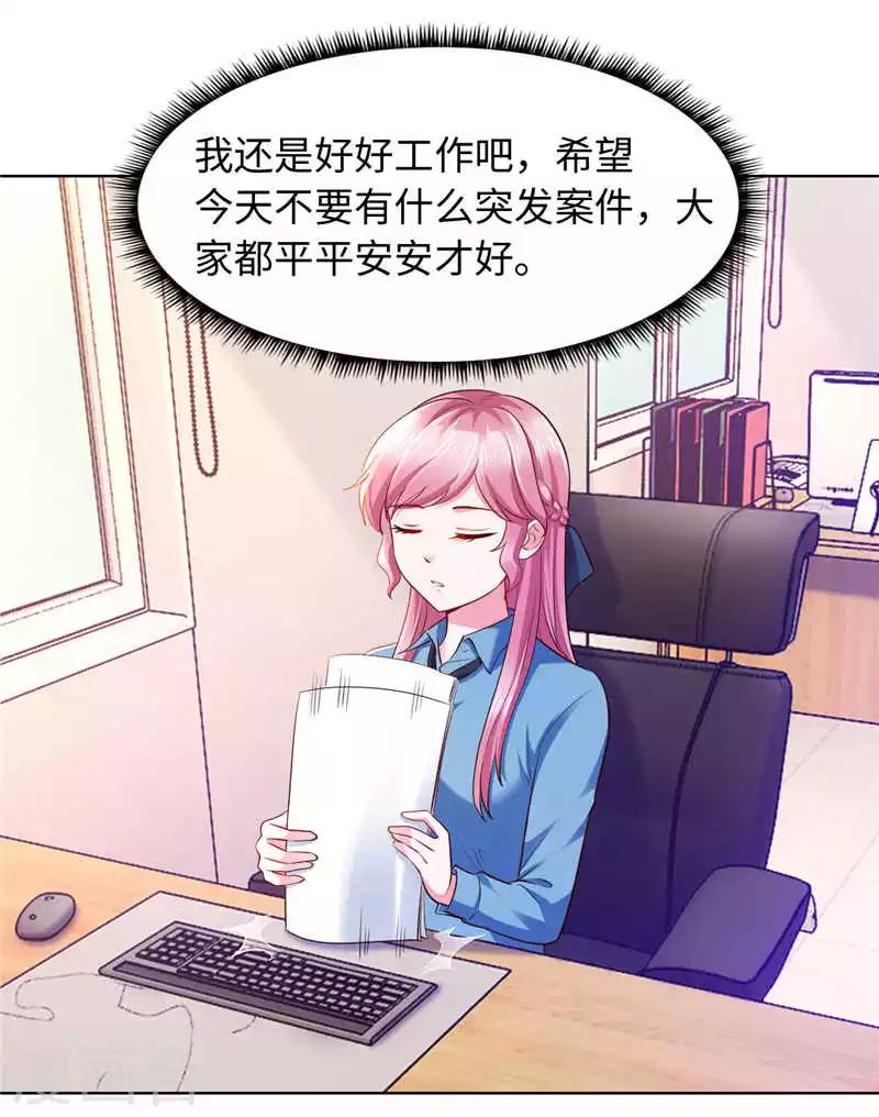 《陆少的暖婚新妻》第85话 第15页