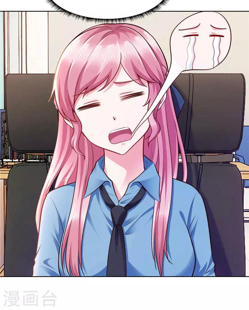 《陆少的暖婚新妻》第85话 第17页