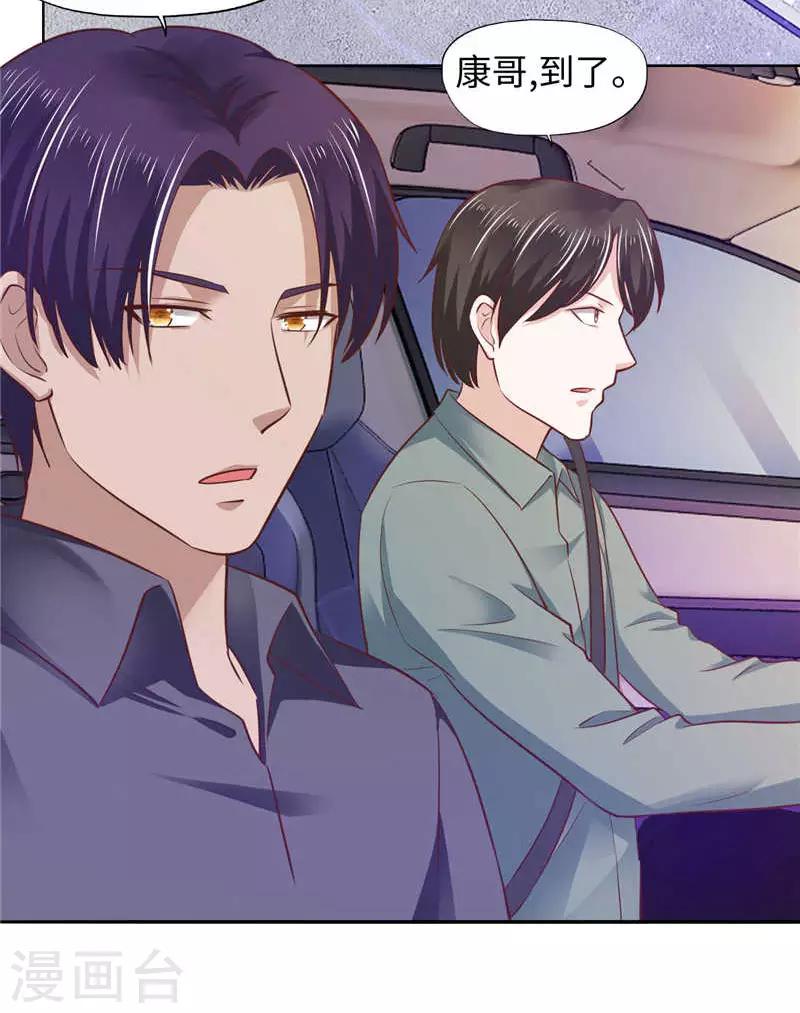 《陆少的暖婚新妻》第85话 第19页