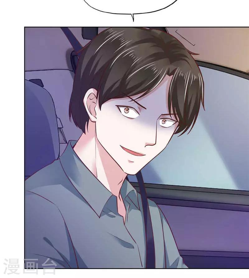 《陆少的暖婚新妻》第85话 第21页