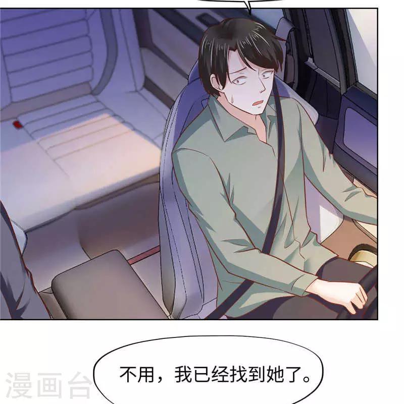 《陆少的暖婚新妻》第85话 第25页
