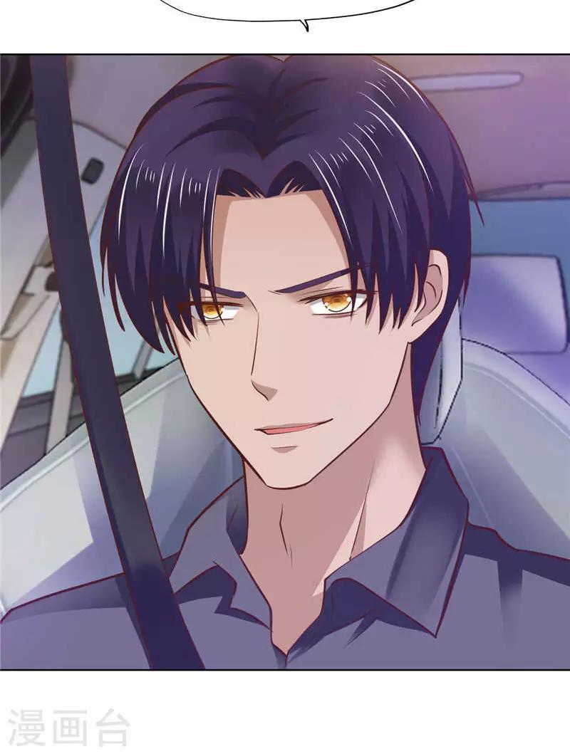 《陆少的暖婚新妻》第85话 第26页