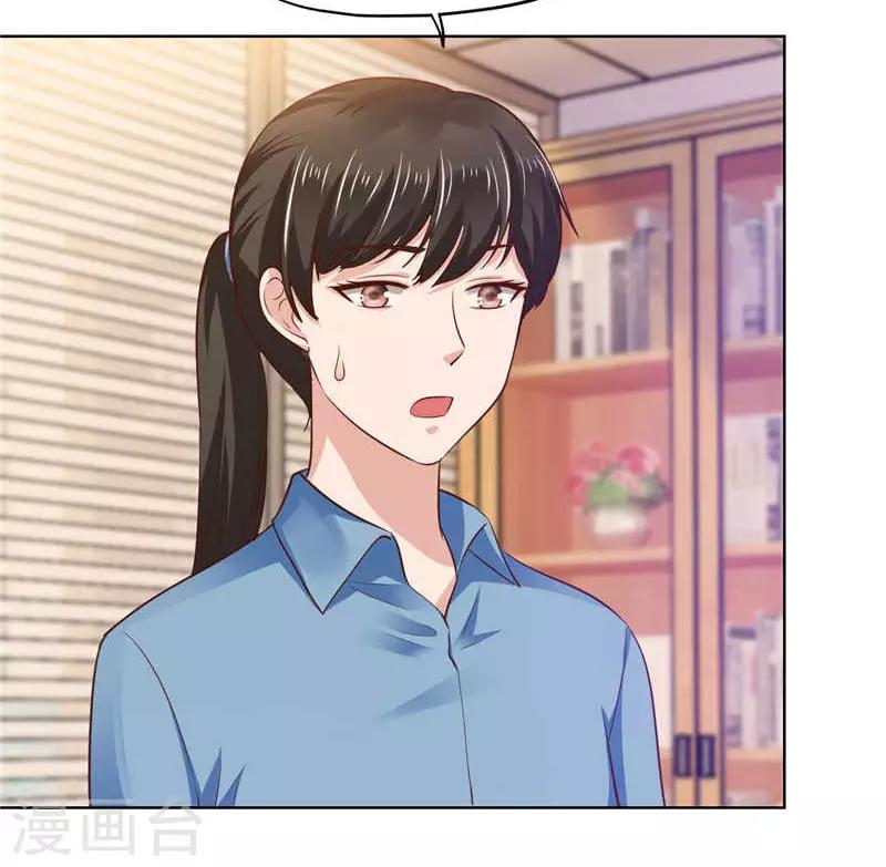 《陆少的暖婚新妻》第85话 第28页