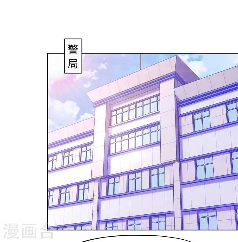 《陆少的暖婚新妻》第85话 第2页