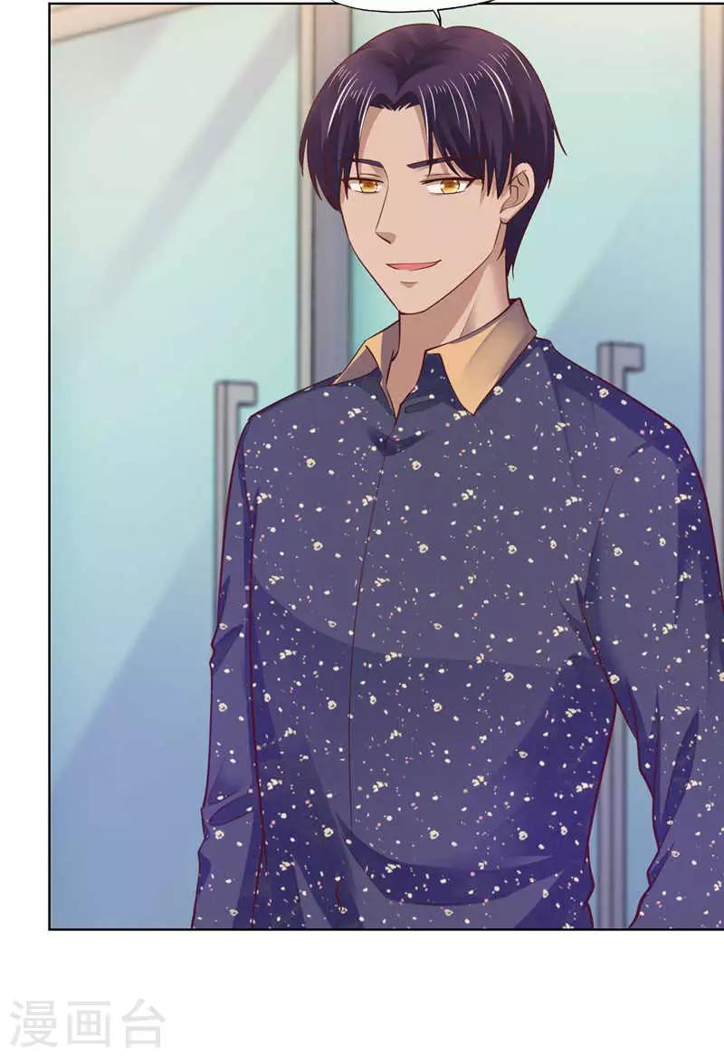 《陆少的暖婚新妻》第85话 第32页