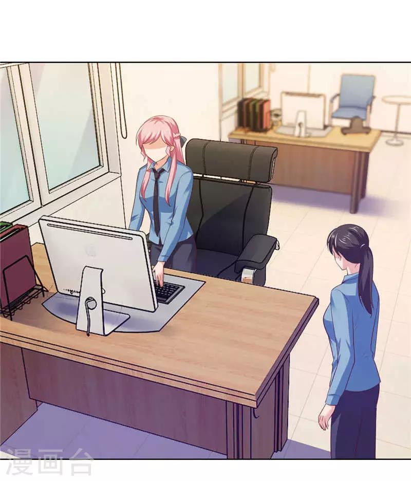 《陆少的暖婚新妻》第85话 第33页