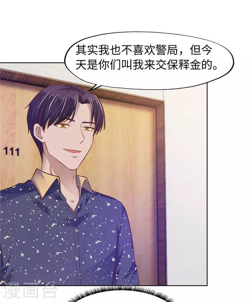 《陆少的暖婚新妻》第85话 第36页