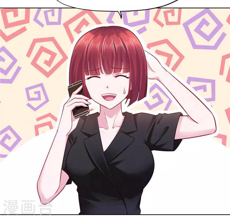 《陆少的暖婚新妻》第85话 第6页