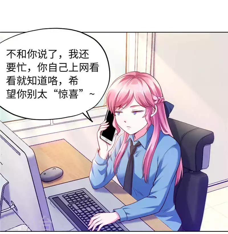 《陆少的暖婚新妻》第85话 第8页