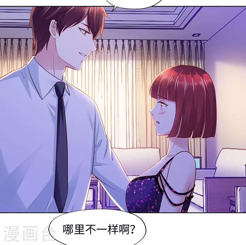 《陆少的暖婚新妻》第87话 第11页