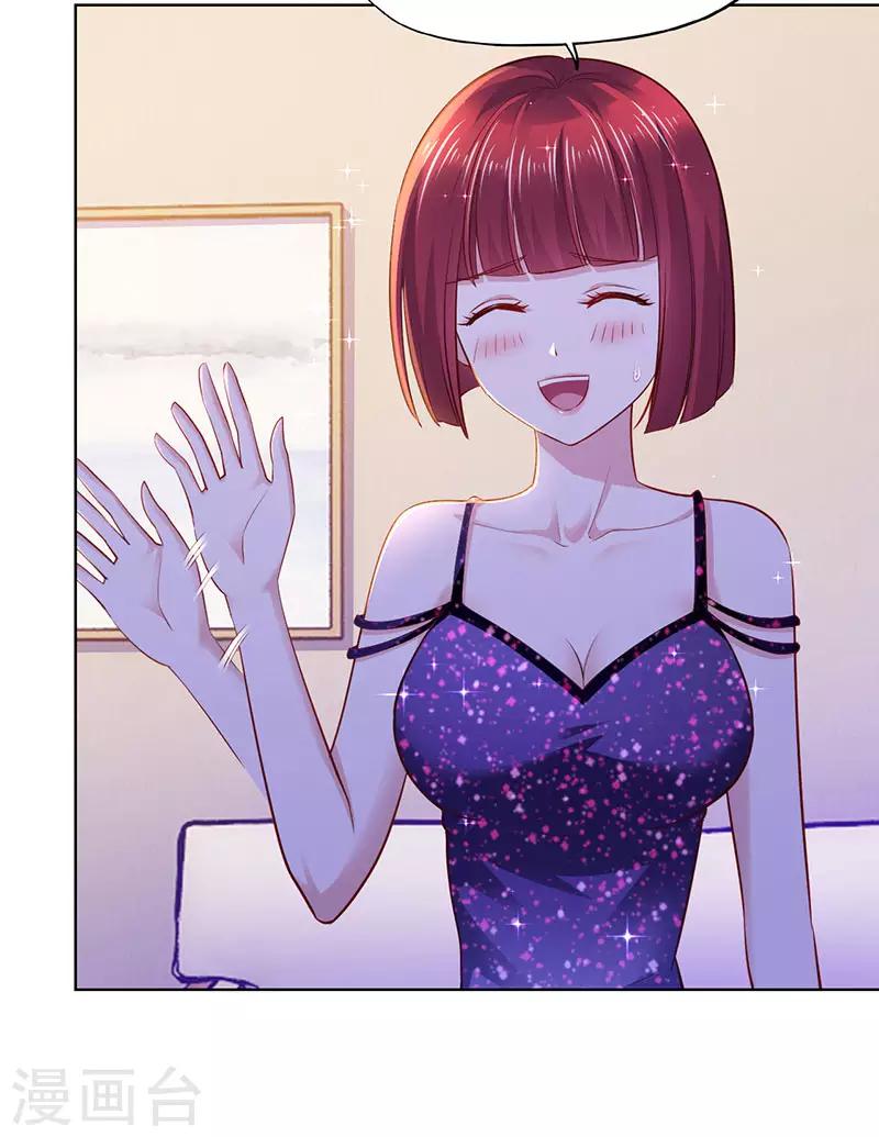 《陆少的暖婚新妻》第87话 第14页