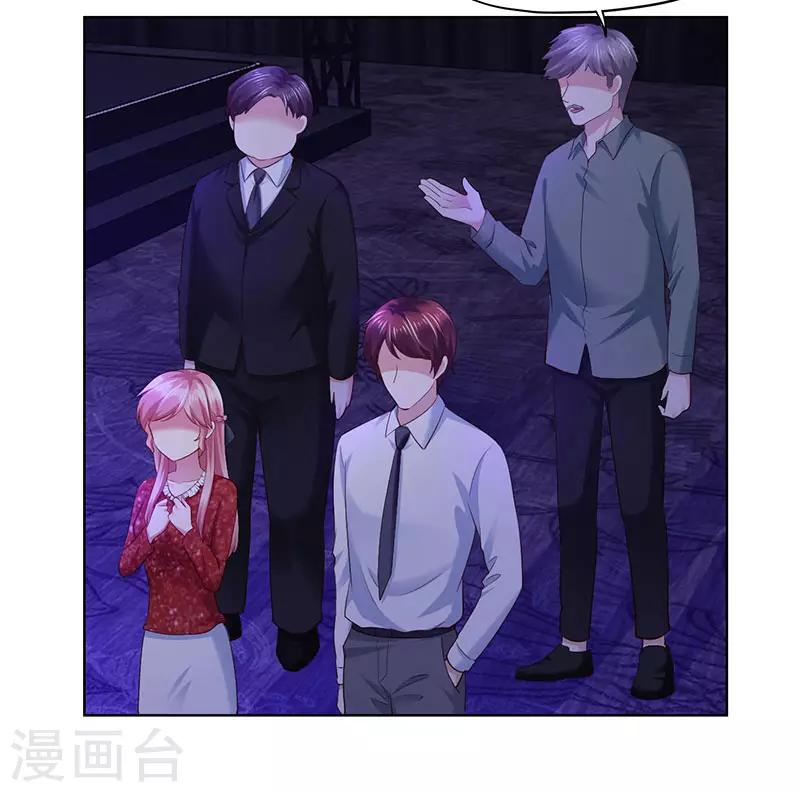 《陆少的暖婚新妻》第87话 第18页