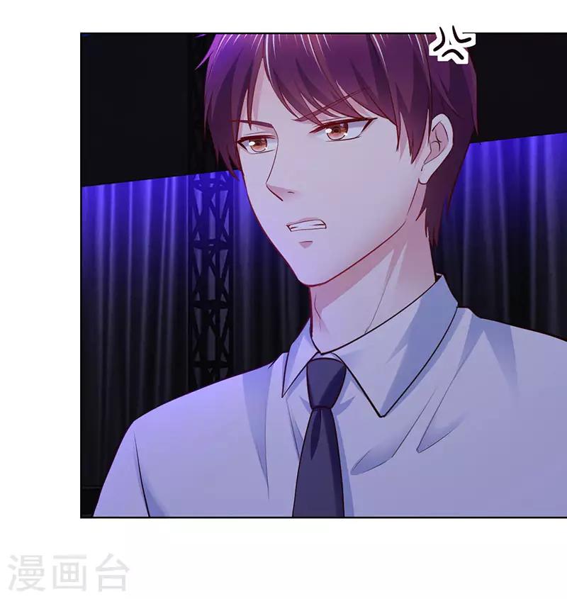 《陆少的暖婚新妻》第87话 第19页