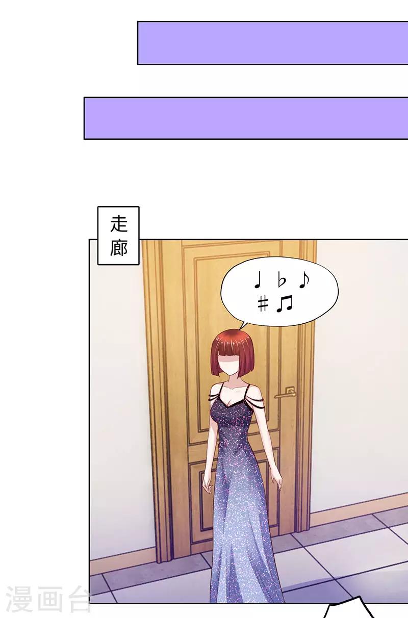 《陆少的暖婚新妻》第87话 第27页