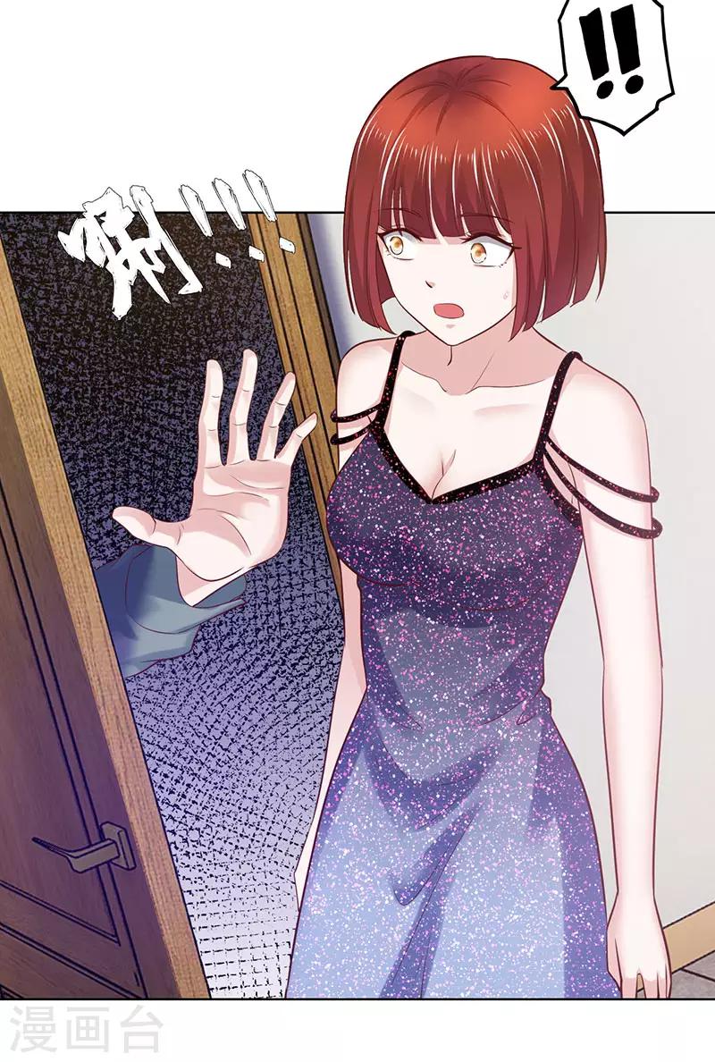 《陆少的暖婚新妻》第87话 第28页