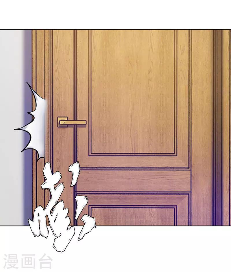 《陆少的暖婚新妻》第87话 第29页