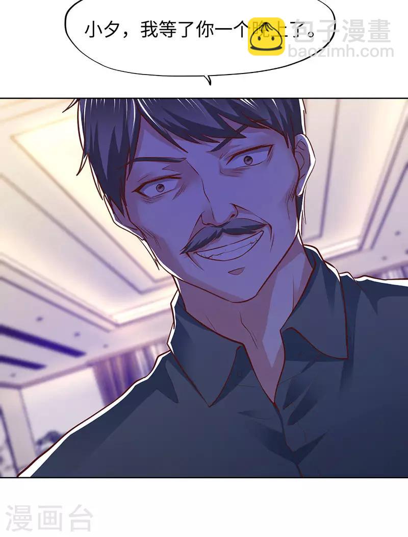 《陆少的暖婚新妻》第87话 第31页