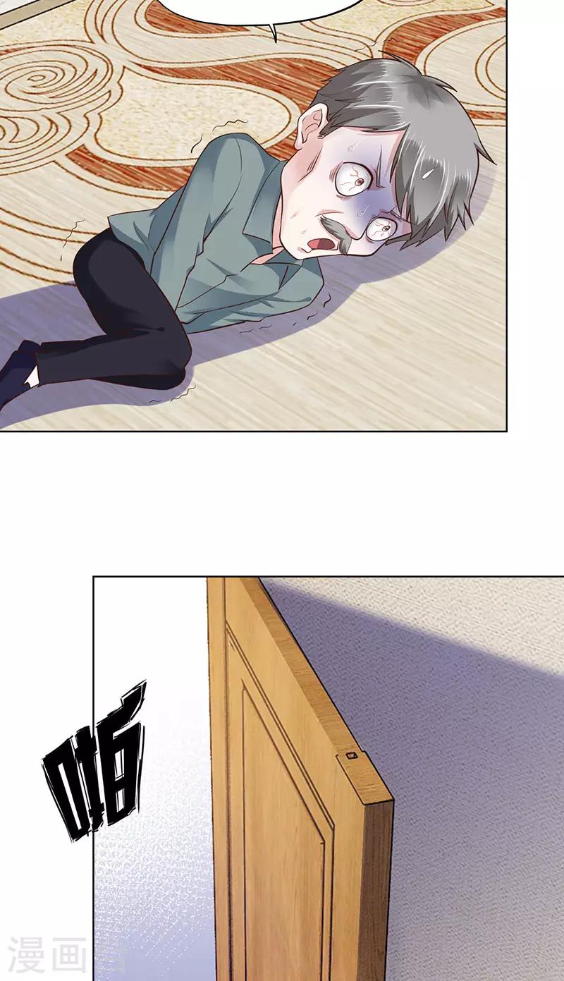 《陆少的暖婚新妻》第87话 第33页