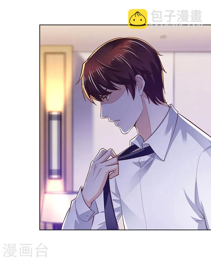 《陆少的暖婚新妻》第87话 第36页