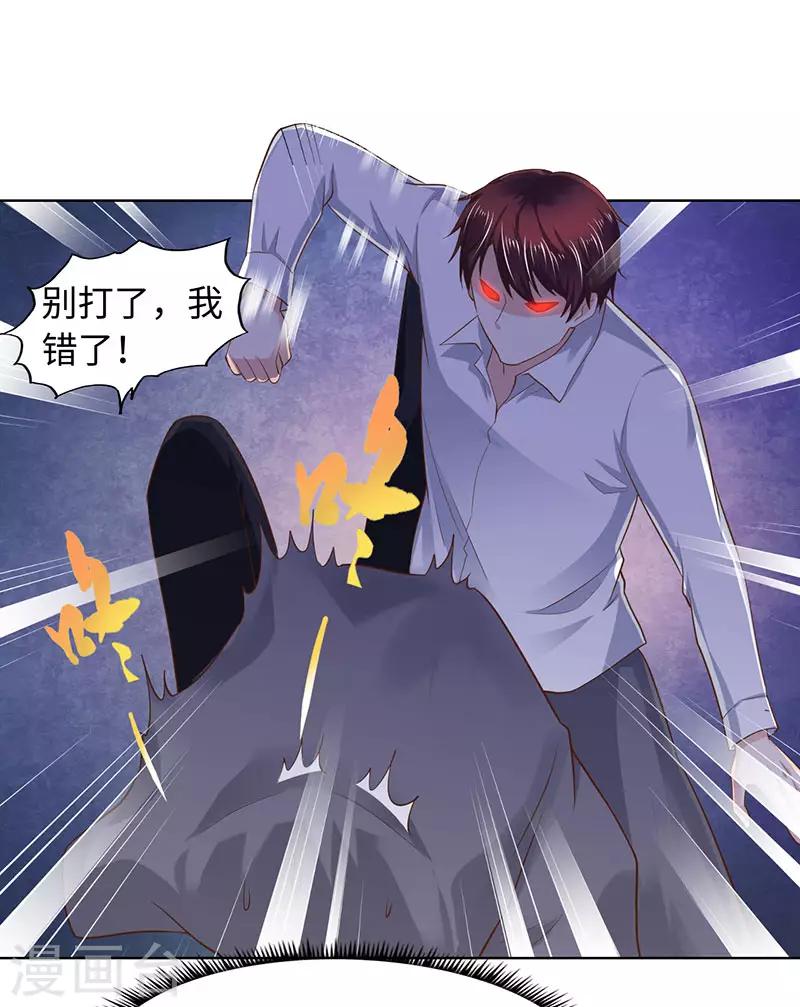 《陆少的暖婚新妻》第87话 第37页