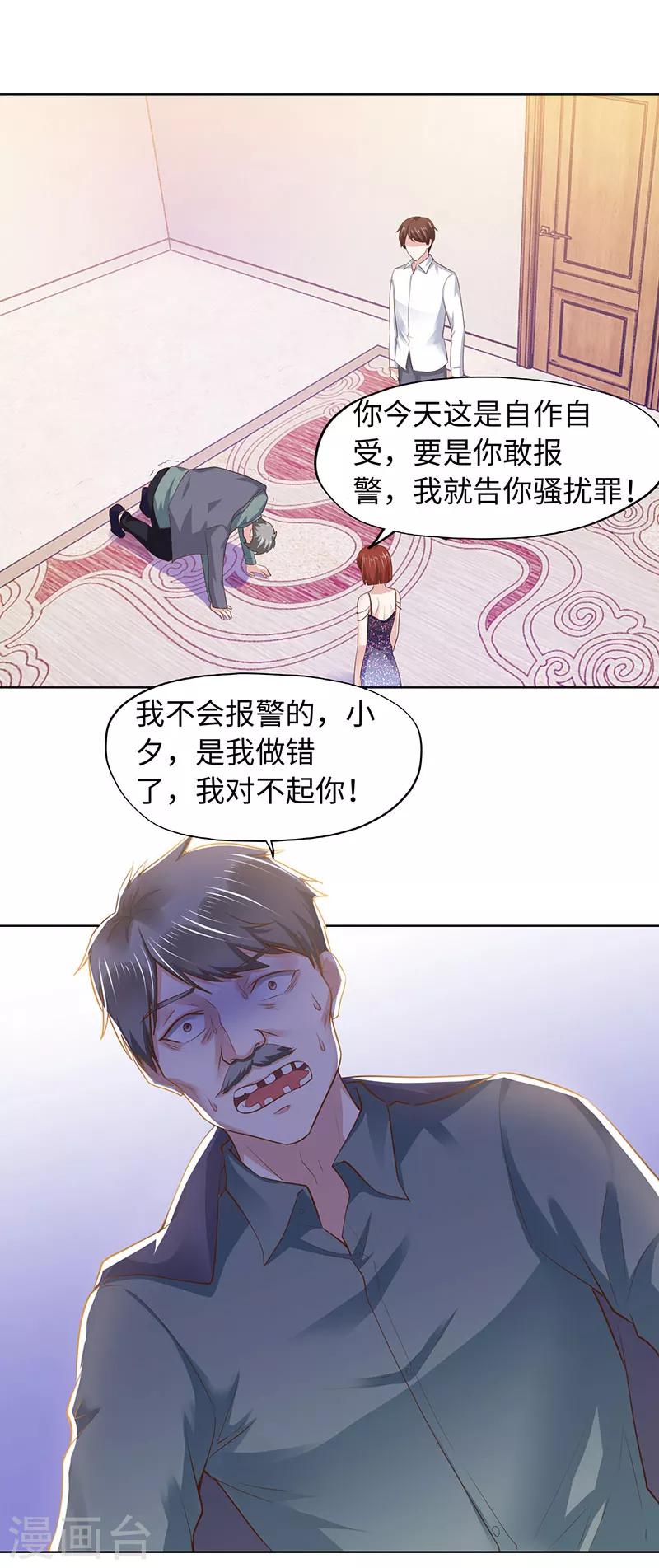 《陆少的暖婚新妻》第87话 第40页