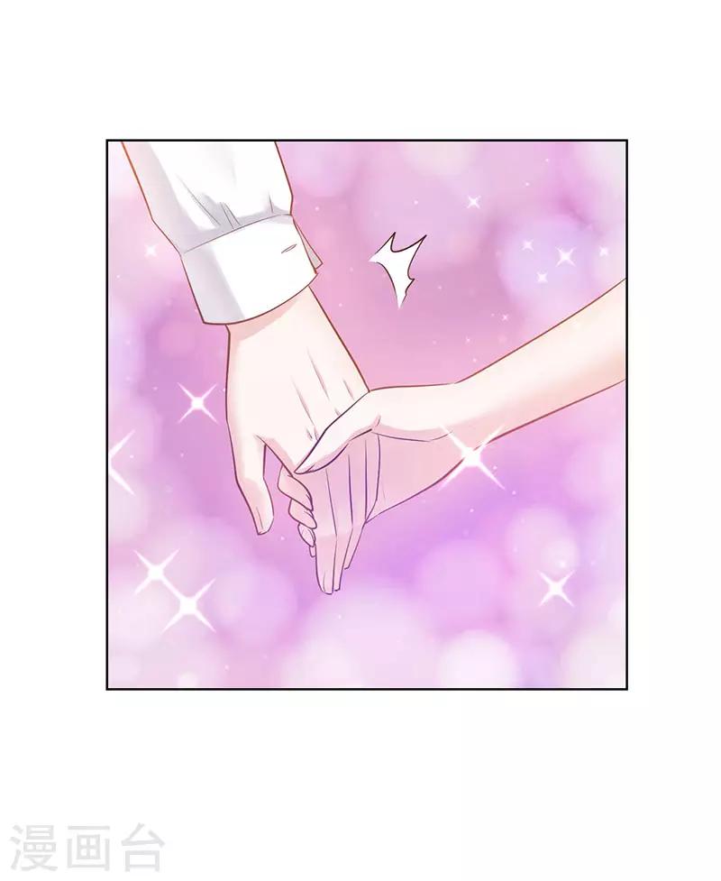 《陆少的暖婚新妻》第87话 第41页